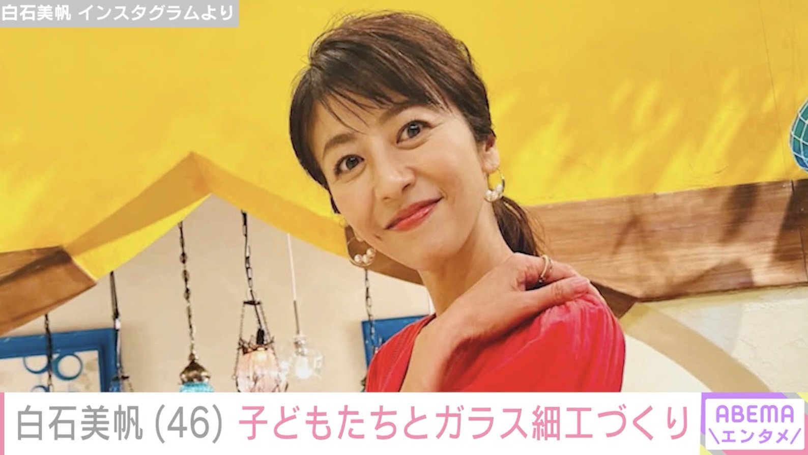 長野 博 白石 美帆