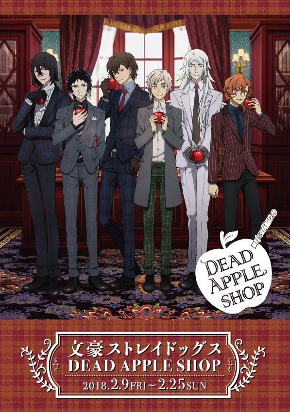 写真・画像】映画『文豪ストレイドッグス DEAD APPLE』公開記念 期間