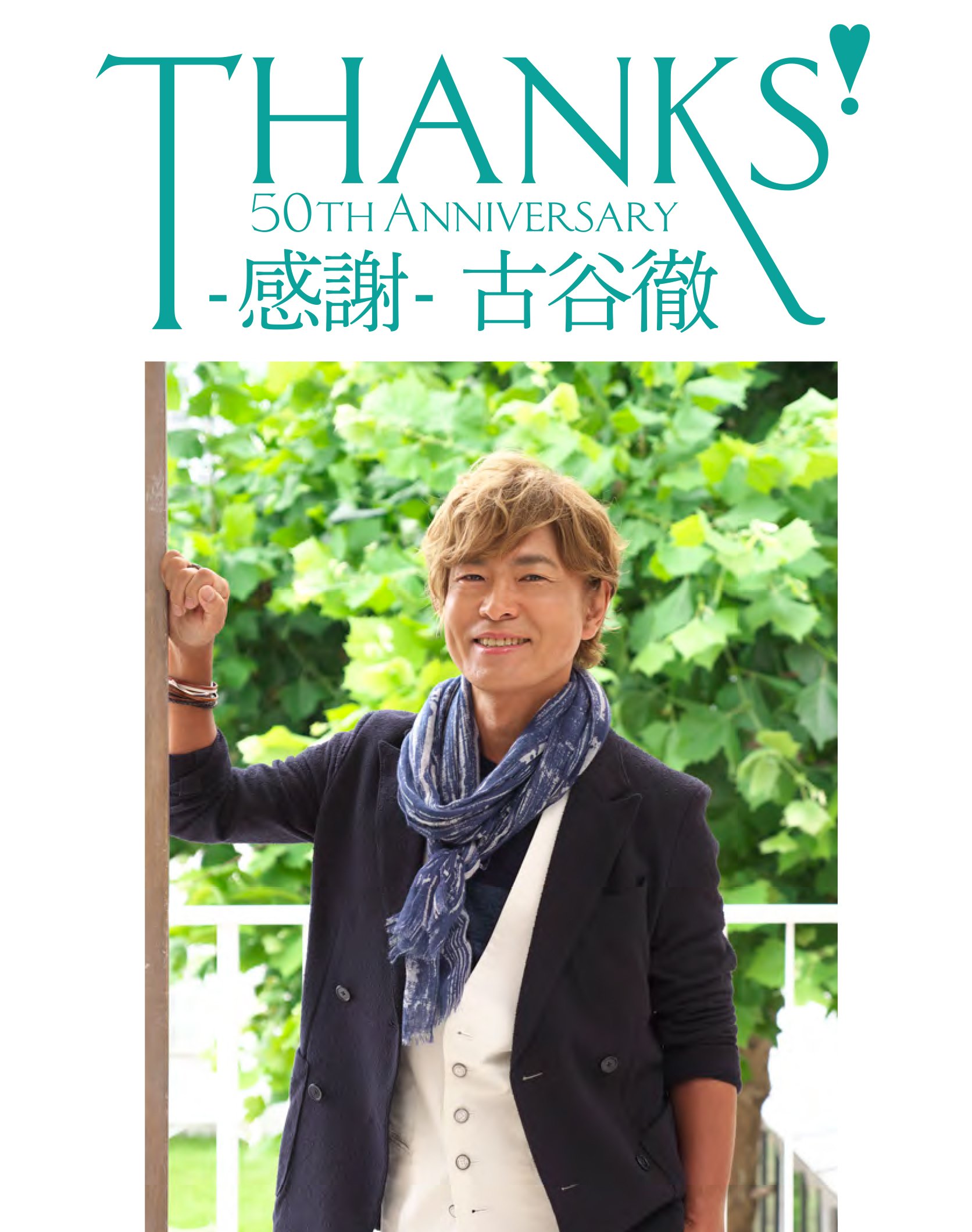 写真・画像】古谷徹の声優活動50周年を記念した「47都道府県サイン会
