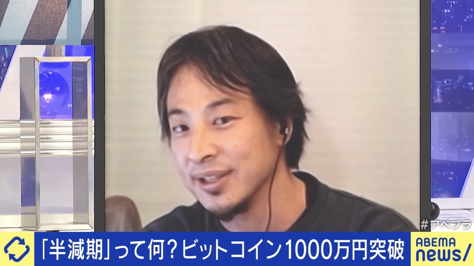 写真・画像】ビットコイン急騰は本物？仮想通貨の今後は？ ひろゆき氏「仮想通貨を使ったゲームなどが世界中で作りやすくなっているが日本で話題にならない。結局“投機だよね”と言われる」  1枚目 | 経済・IT | ABEMA TIMES | アベマタイムズ
