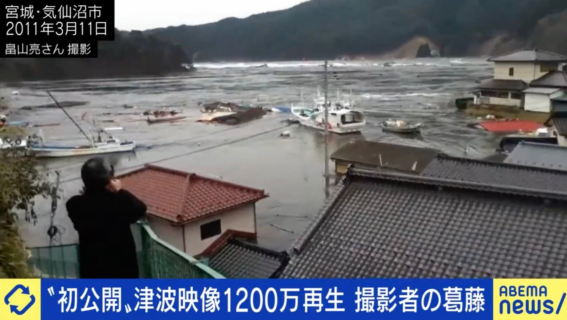 テレビ局は津波や遺体の映像を流さぬ理由を議論し続けているのか 東日本大震災をめぐる報道現場の課題 知り続ける 国内 Abema Times