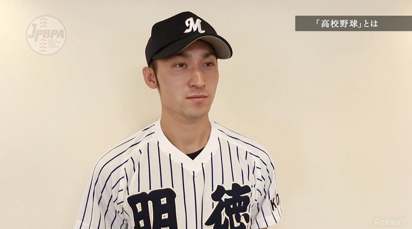 写真・画像】甲子園常連校・明徳義塾ならではの野球部文化 OBの横浜 