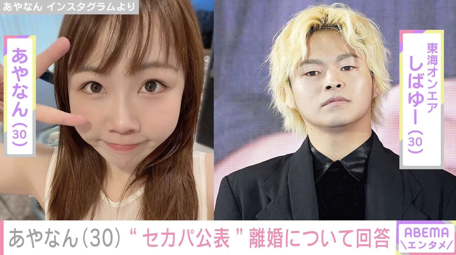 しばゆー 離婚(02)