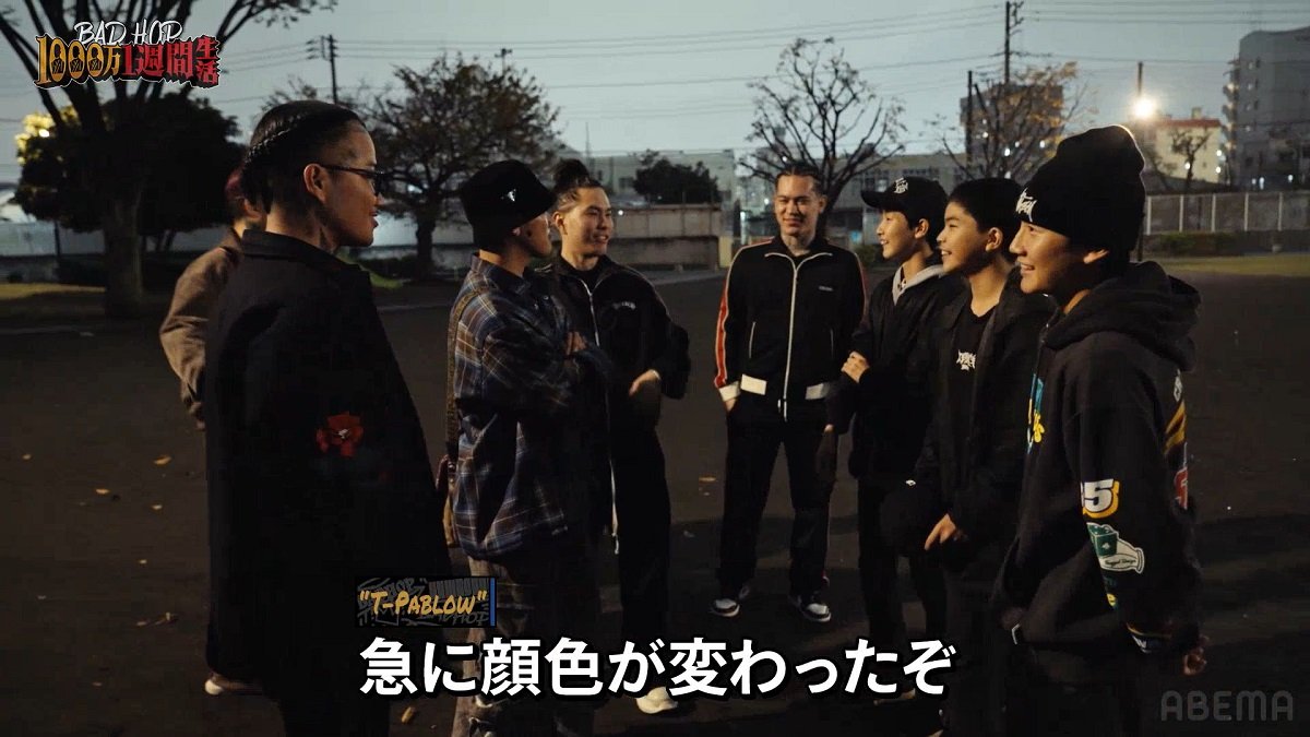 写真・画像】BAD HOP、中学1年生にフリースタイルで惨敗「声が震えたぞ