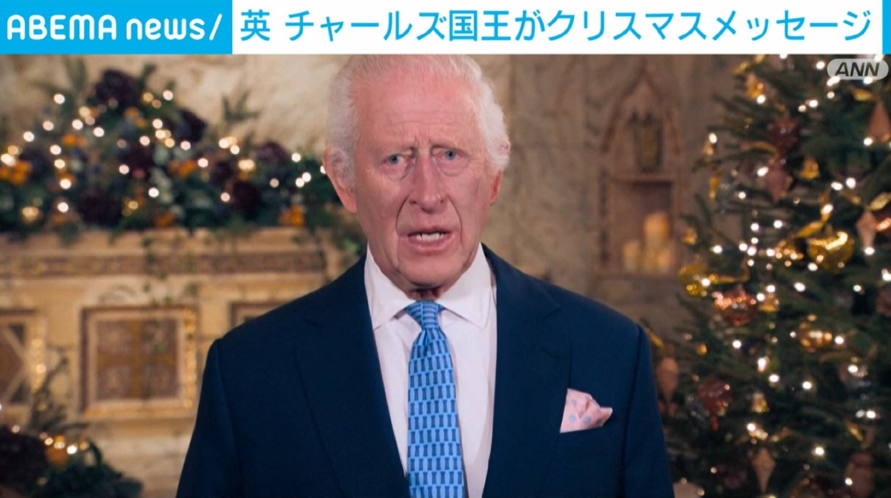 佳子様 陰毛 写真・画像】毎年恒例 英・チャールズ国王がクリスマスメッセージ 2枚目 | 国際 | ABEMA TIMES | アベマタイムズ