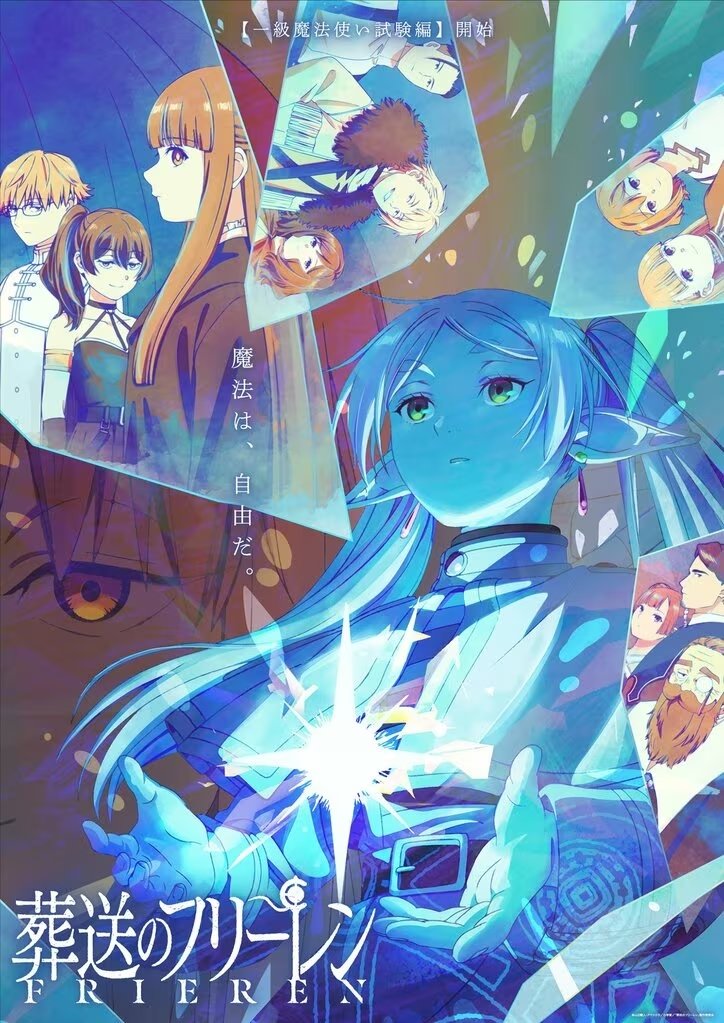 写真・画像】アニメ『葬送のフリーレン』ゼンゼとは？年齢は何歳？声優