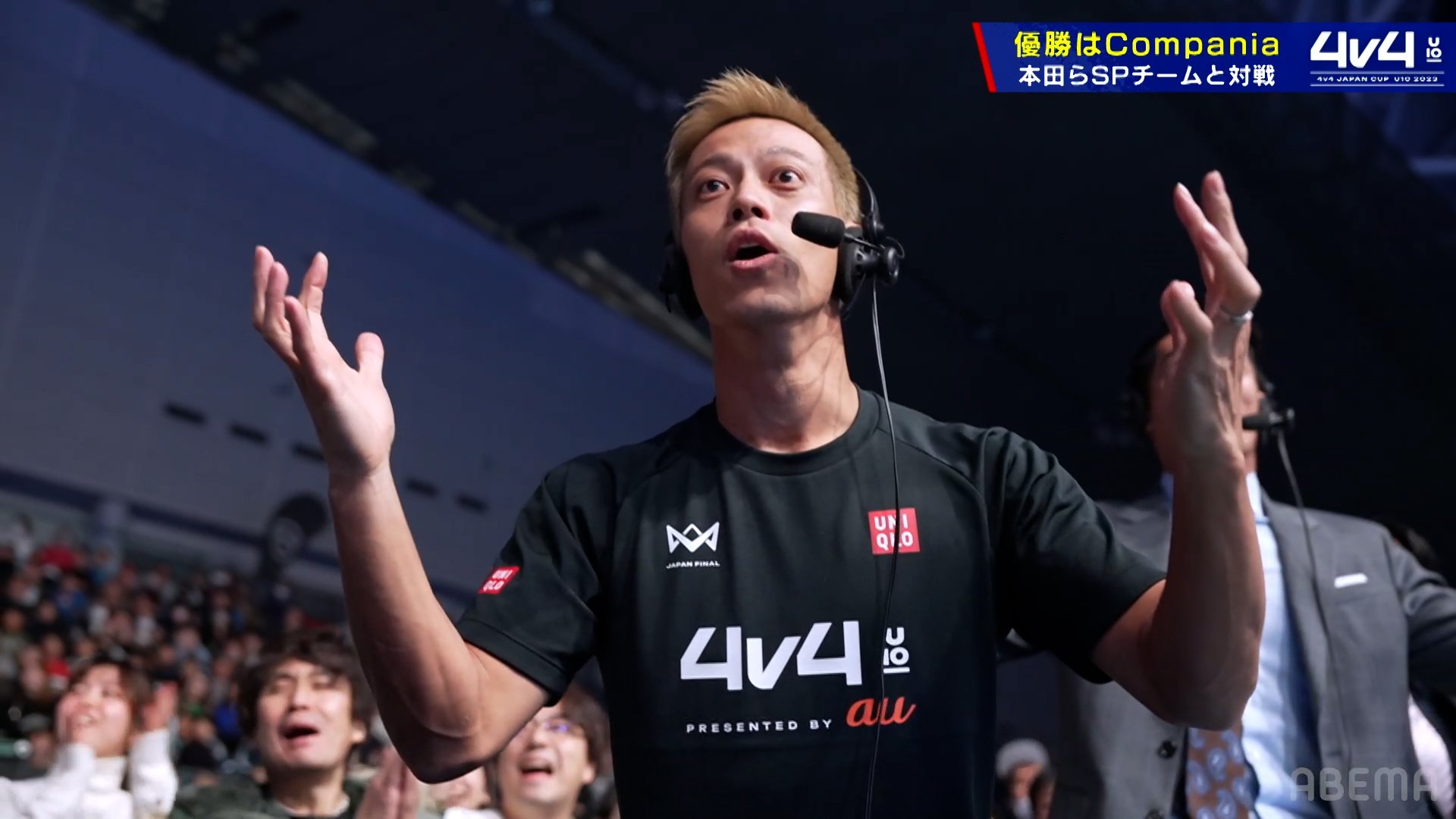 写真・画像】解説者・本田圭佑、「なぁなぁふぅん」に続く“新語爆誕”の瞬間！「よんよんよんよん」とまさかの一致に大笑い「W杯並に吠えるw」「ケイスケホンダのこーゆうとこ好き」  1枚目 | サッカー | ABEMA TIMES | アベマタイムズ