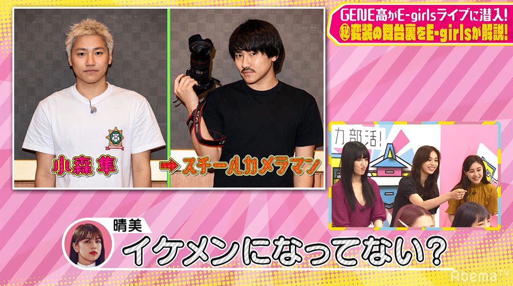 レア❤︎ 小森隼 七夕 2019 千社札 居酒屋えぐざいる GENERATIONS 写真・画像】GENERATIONS小森隼の変装にE-girls「イケメンになってる