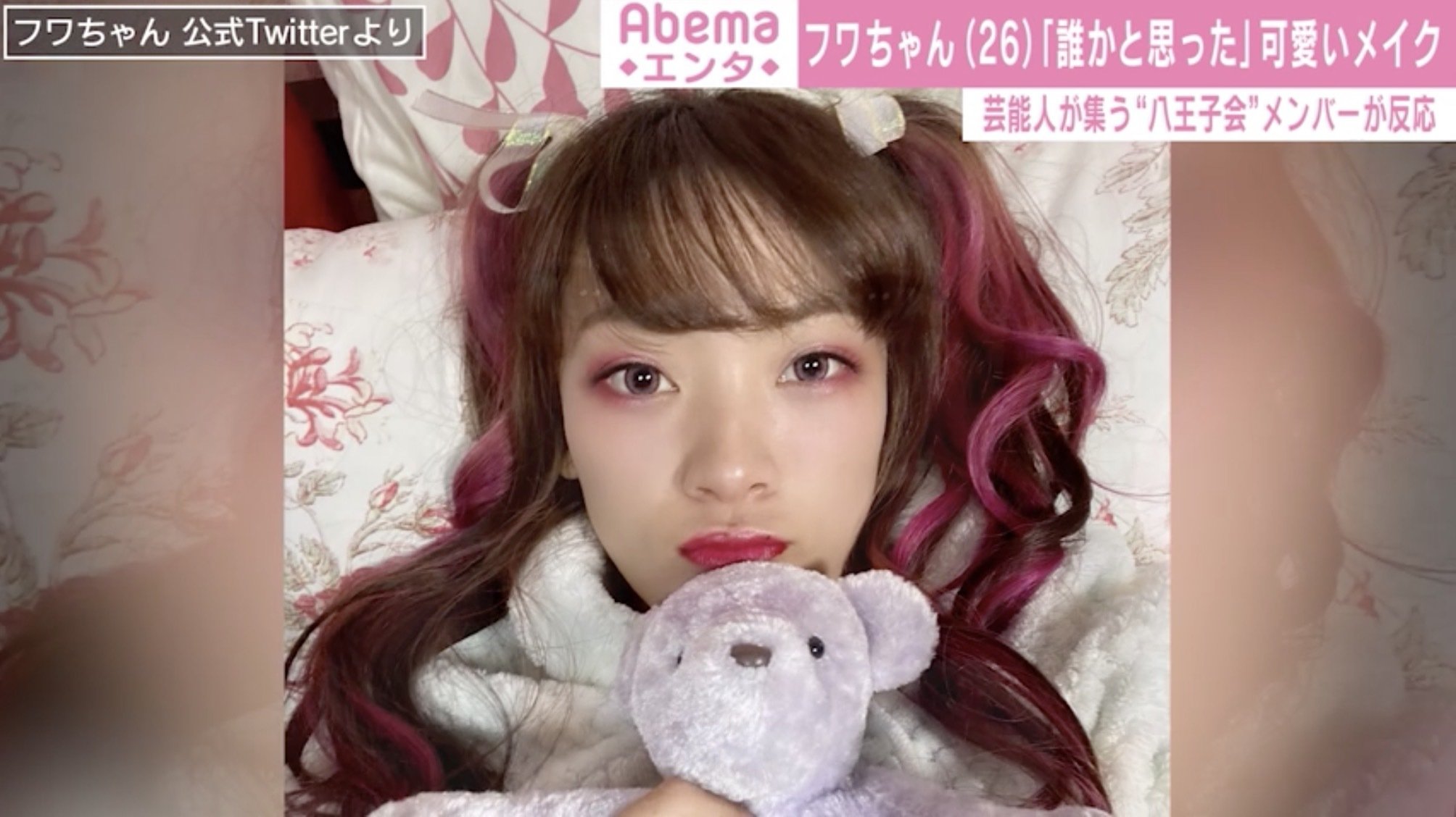 フワ ちゃん 可愛い