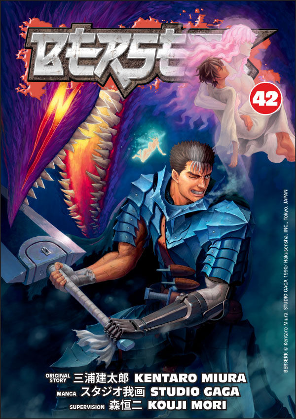 【希少】狂暴化/Berserk LEB ベータ版　英語　プレイ用 写真・画像】『ベルセルク』英語版が累計1000万部を突破！Dark Horse