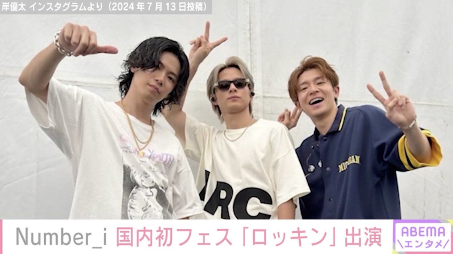 写真・画像】Number_ i平野紫耀・神宮寺勇太・岸優太、国内初フェス