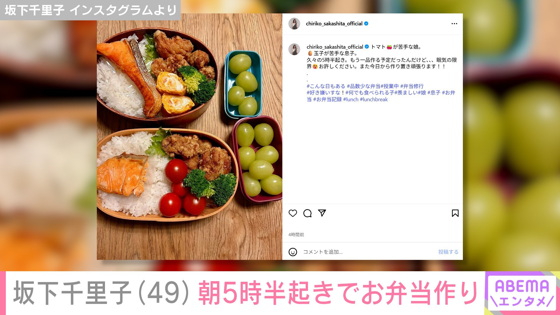 写真・画像】2児の母・坂下千里子（49）、朝5時半起きで子どもたちの
