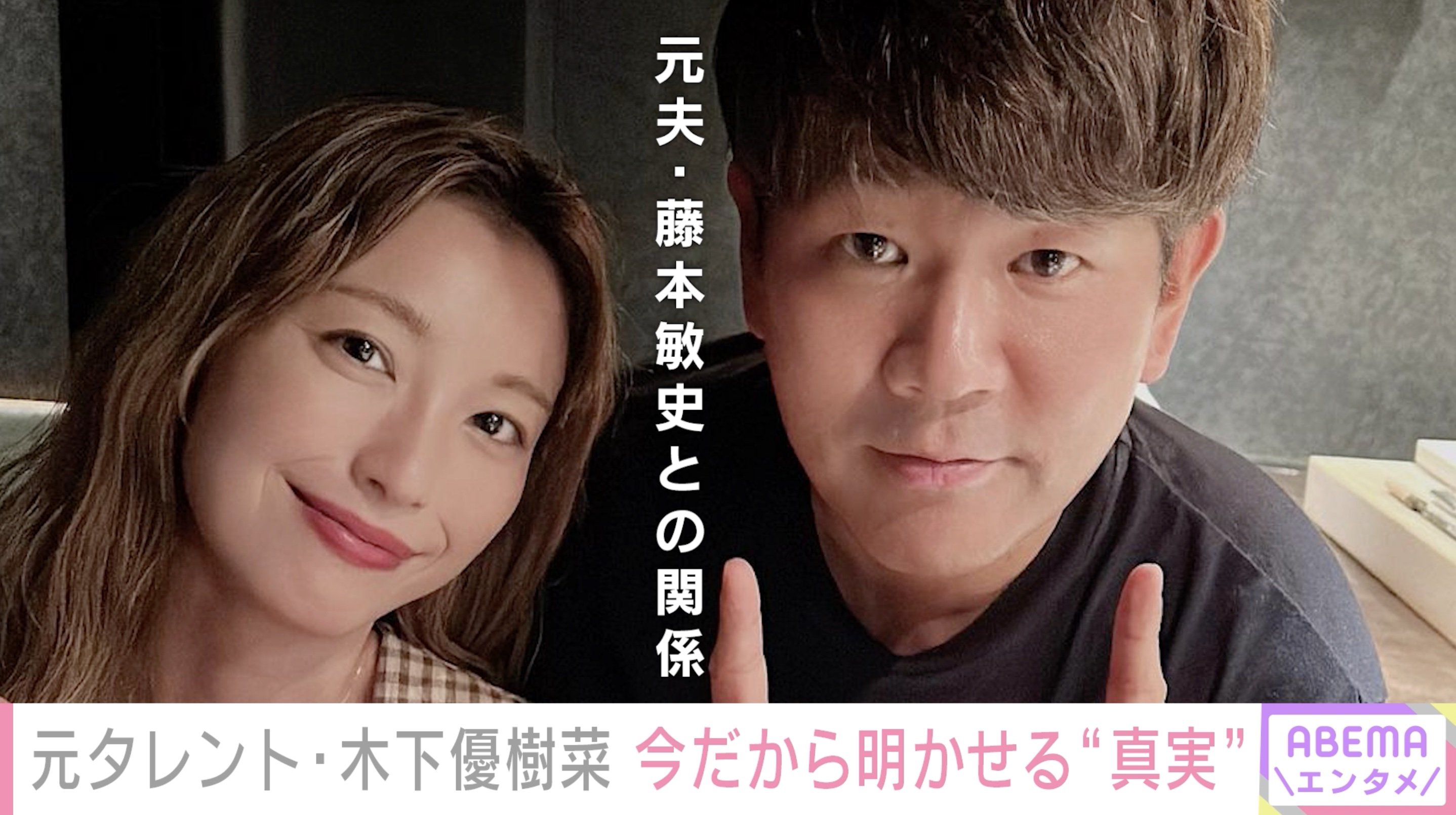 ユッキーナ 離婚