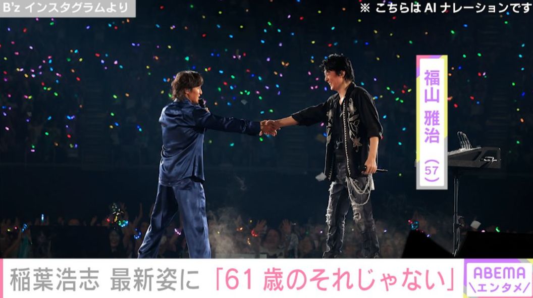写真・画像】稲葉浩志（61）、最新姿に驚きの声「ふぁっ!!どうしたん