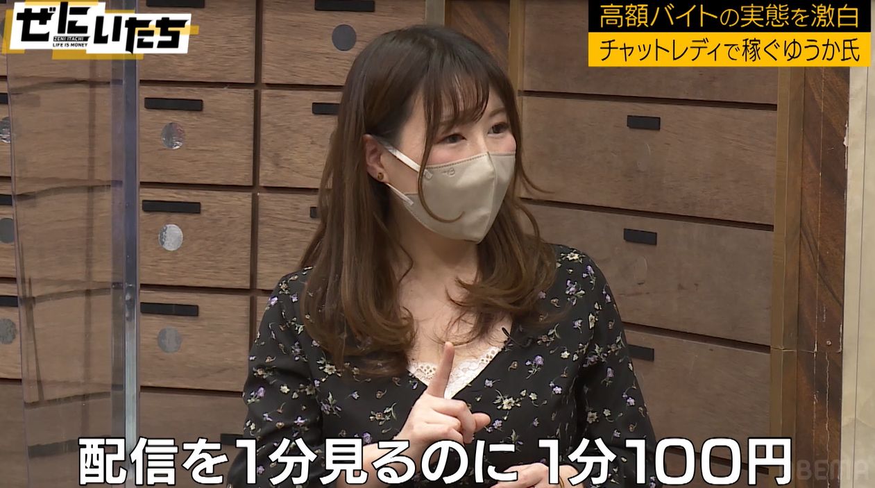 写真・画像】過激露出するチャットレディ、最高月収に「夢があります」その金額にかまいたち衝撃 1枚目 | バラエティ | ABEMA TIMES |  アベマタイムズ