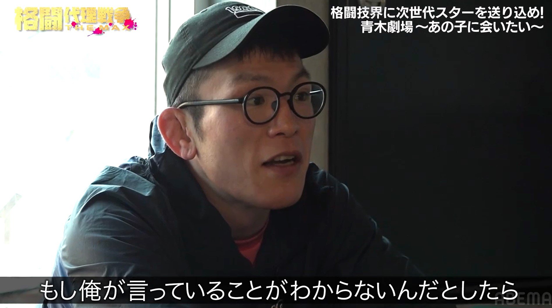 写真・画像】青木真也の“言葉”に教え子が号泣 思いあふれる説教に