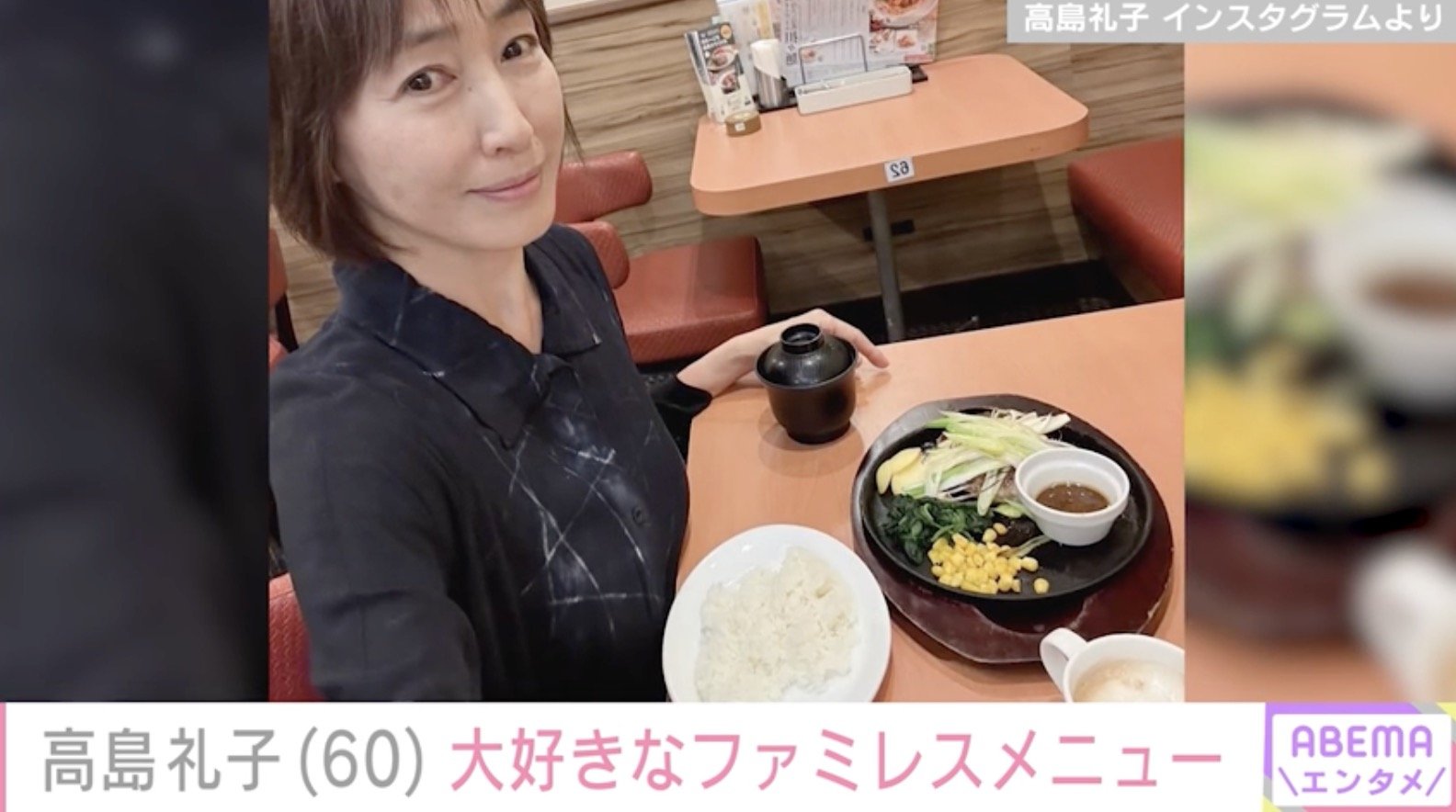 写真・画像】水着姿が話題・高島礼子（60）「たまに無性に食べたくなり 