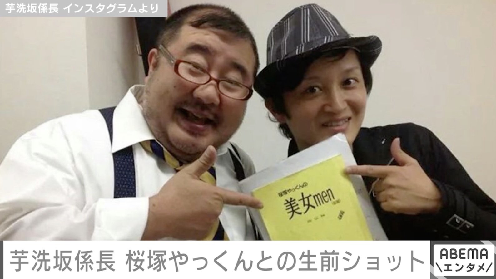 写真・画像】桜塚やっくん事故死から10年 旧友・芋洗坂係長が生前2