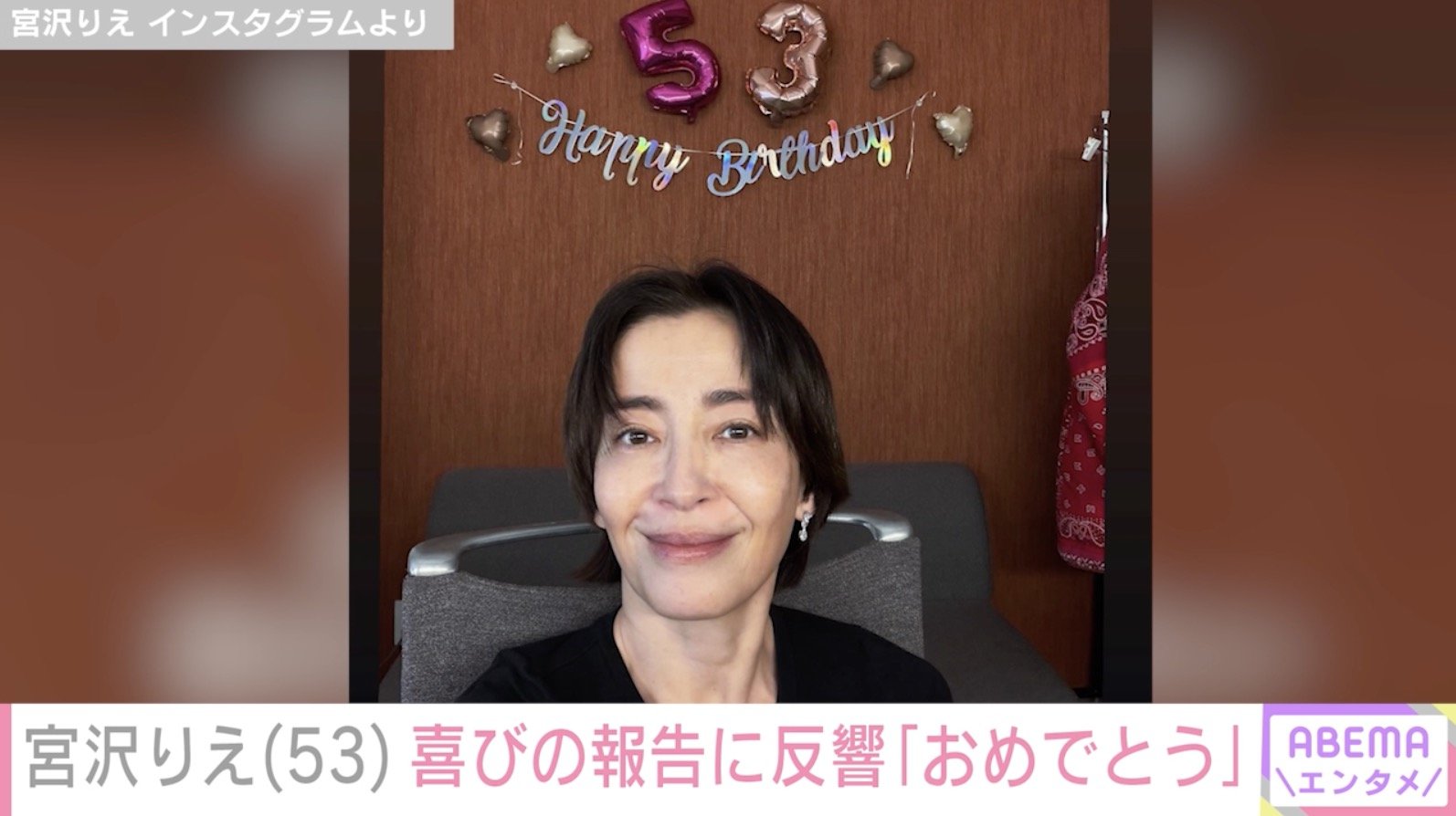 写真・画像】宮沢りえ、誕生日を迎えた自撮りショットに反響「53歳だと