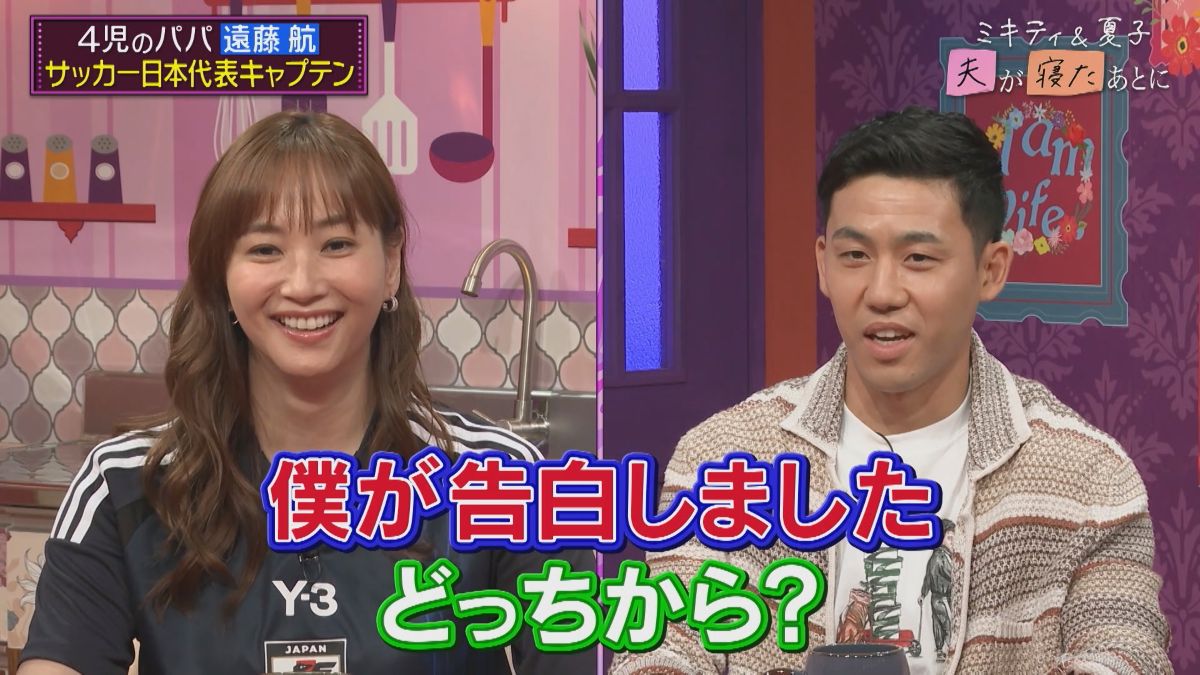 遠藤 航 奥さん