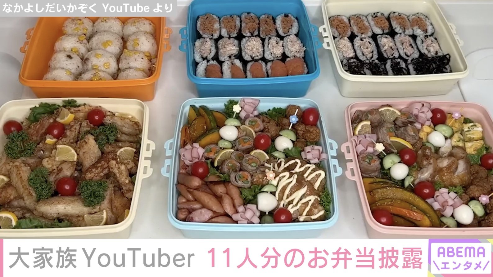 写真・画像】子ども10人大家族YouTuber「なかよしだいかぞく」31歳母