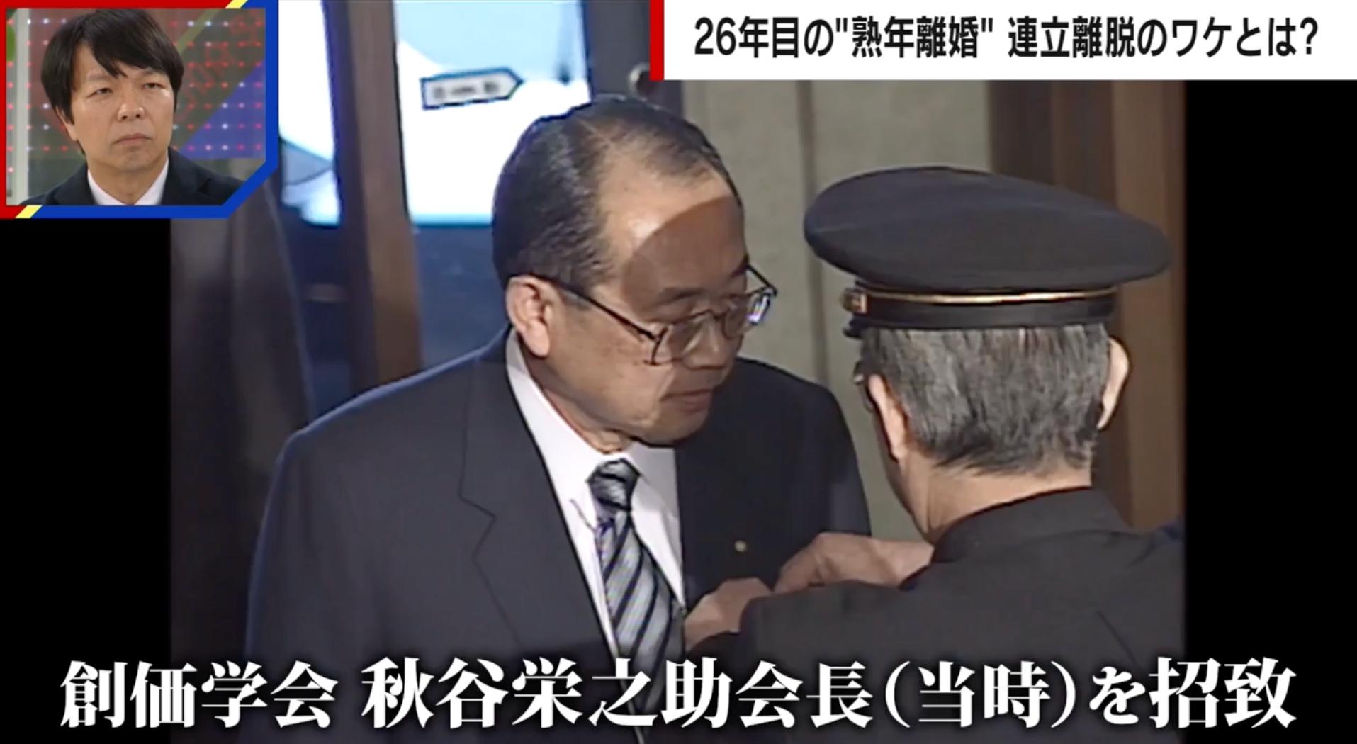 写真・画像】26年目の“熟年離婚”…「池田大作氏を国会招致させない