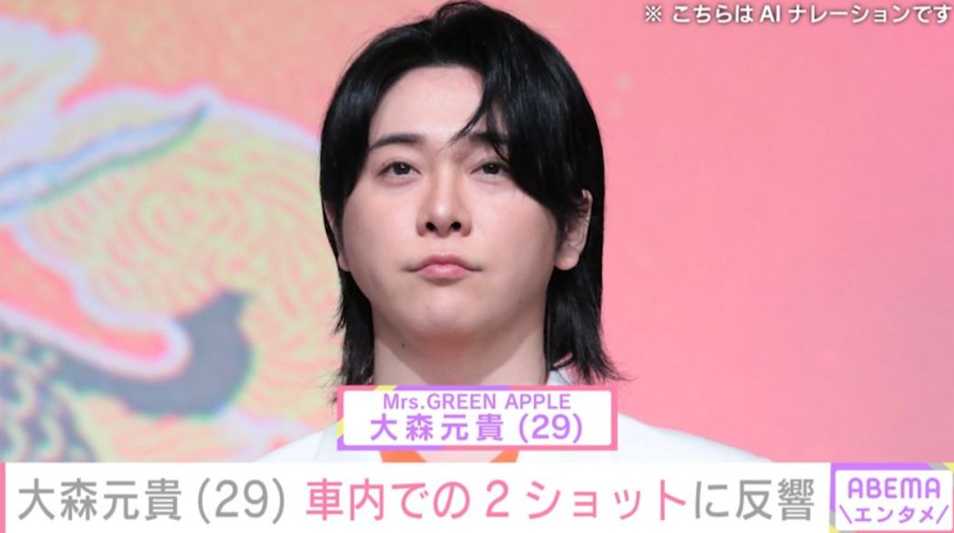 写真・画像】「チューしとるやん」ミセス・大森元貴（29）、車内で撮影