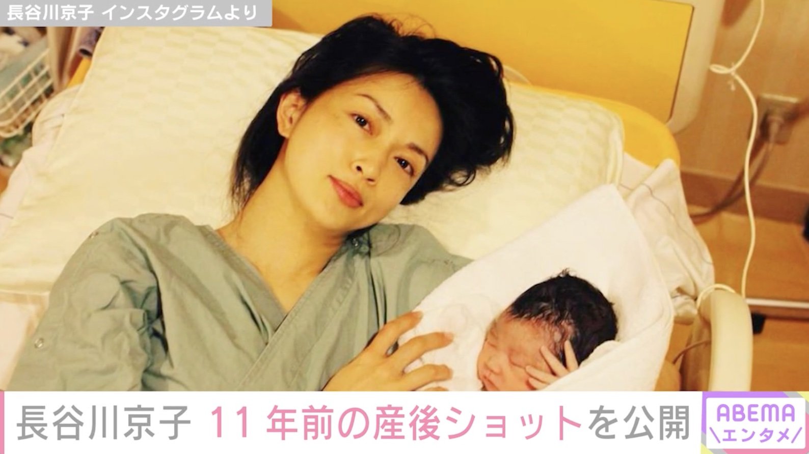長谷川京子 子供
