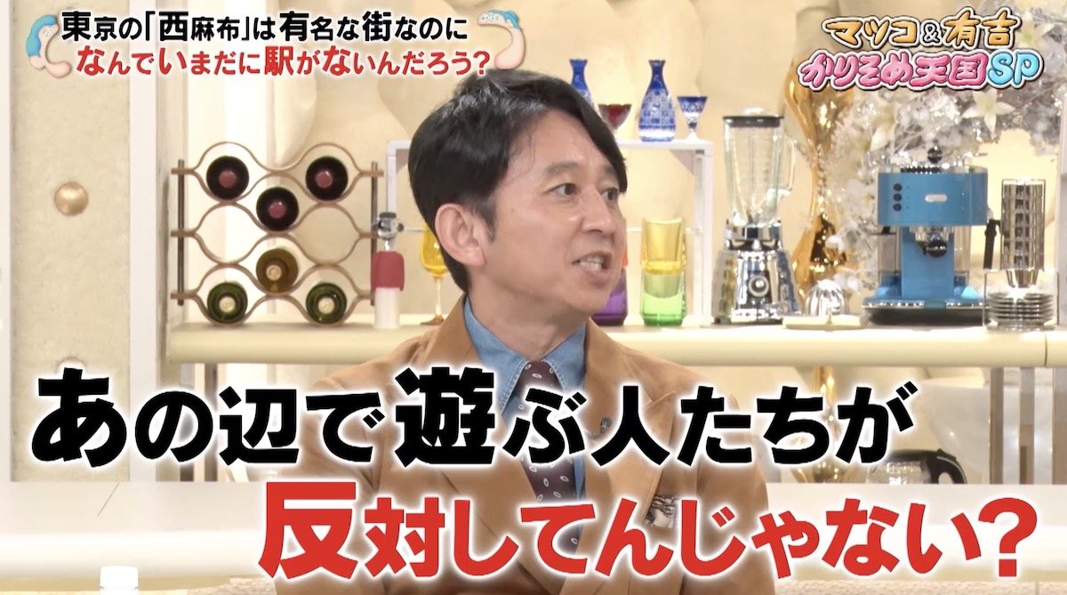 西麻布 芸能人 なぜ