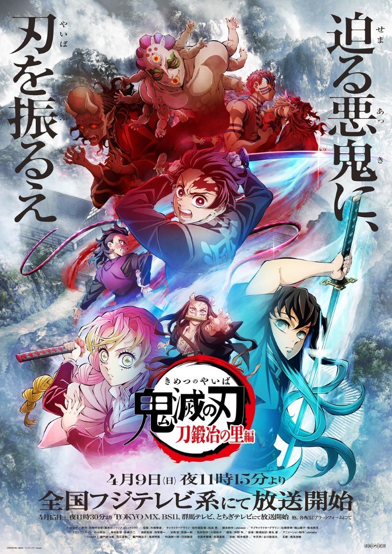 鬼滅の刃 半天狗 可楽 ダイニング ポスター 写真・画像】アニメ「鬼滅の刃」元上弦の肆・半天狗（はんてんぐ）は