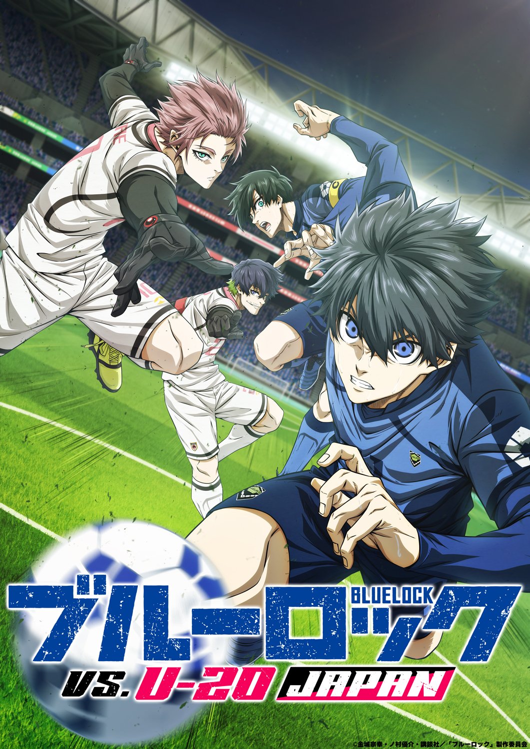 アニメ『ブルーロック』まとめ・最新情報一覧