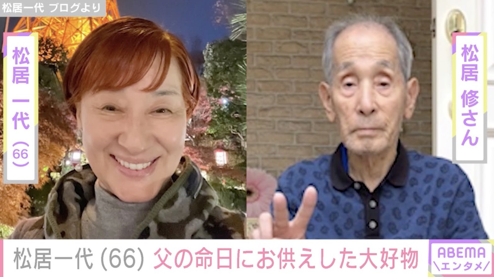 松居一代 息子