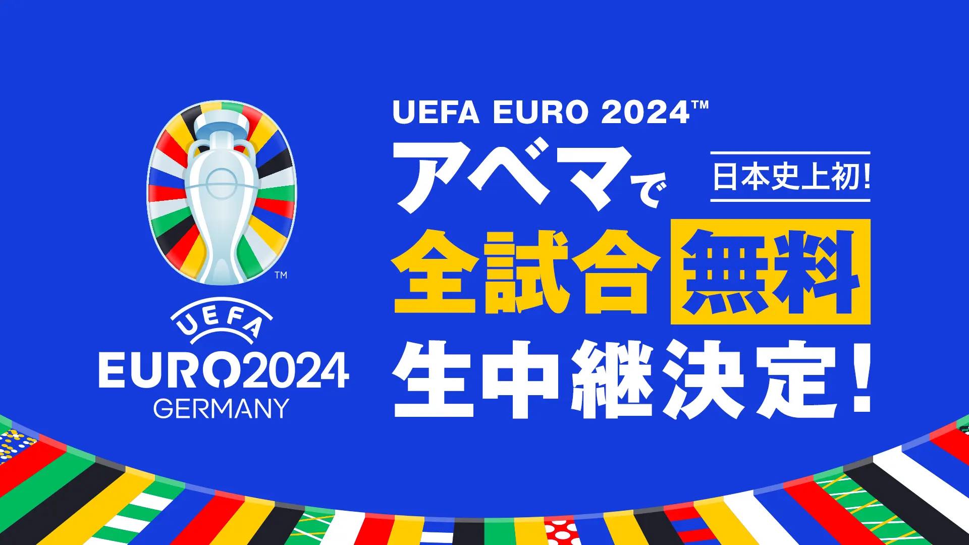 UEFA EURO 2024