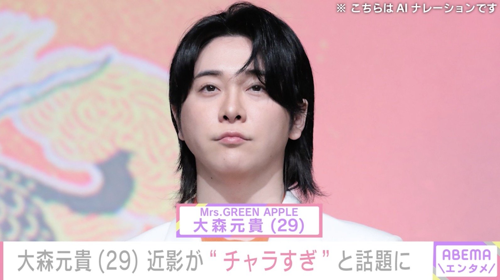 写真・画像】激変した姿が話題・ミセス 大森元貴（29）、近影に「ガラ