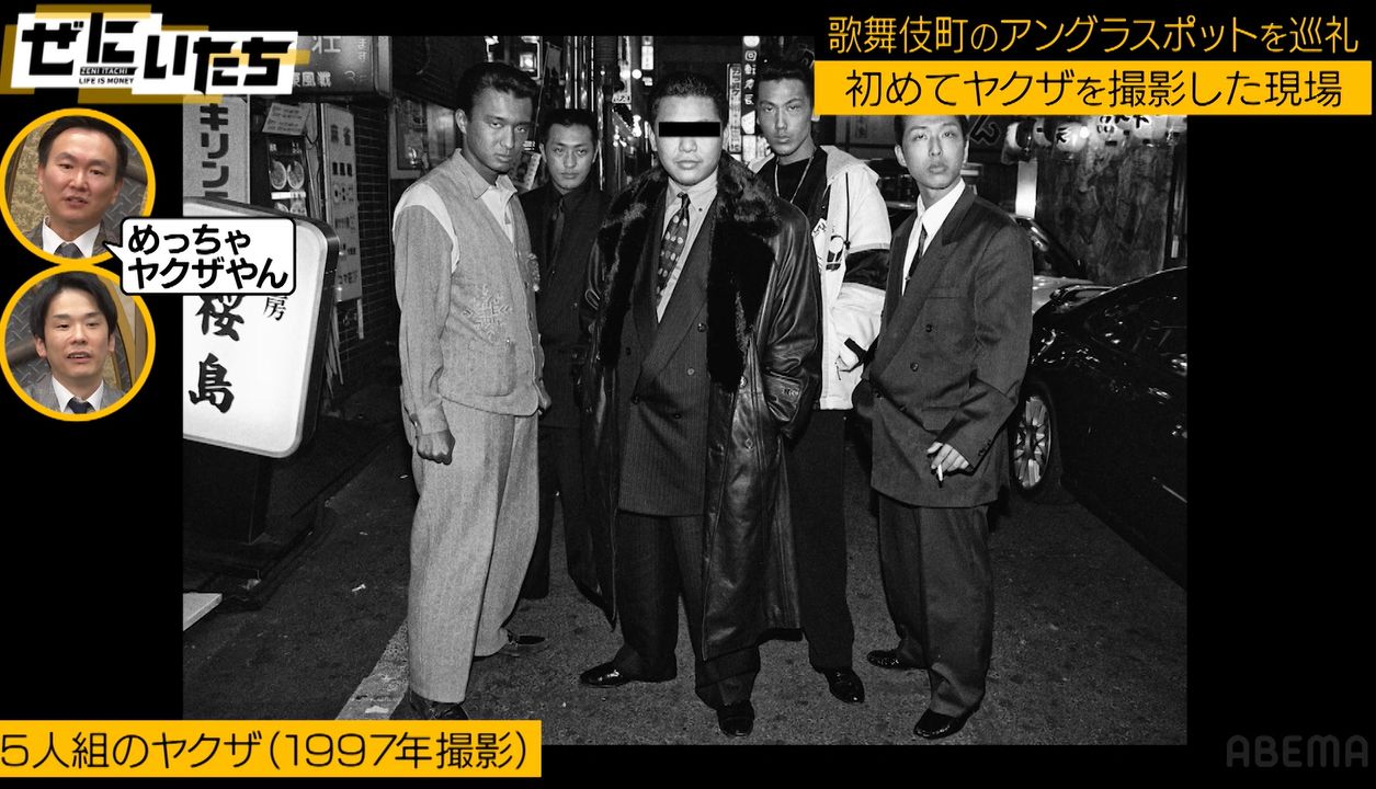 ヤクザ 全盛期