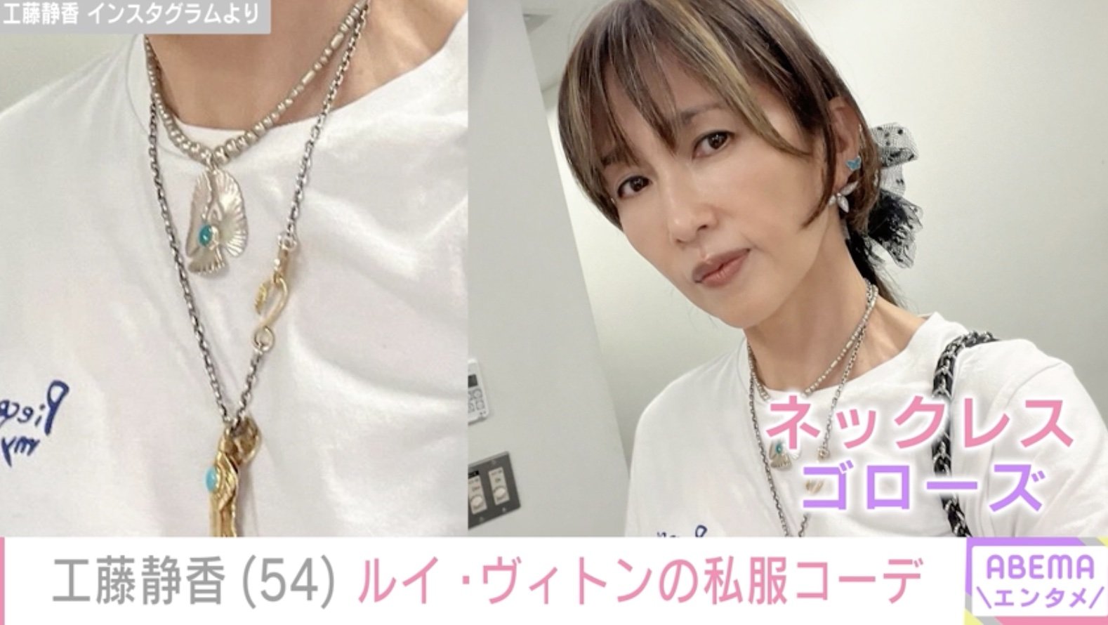 写真・画像】工藤静香（54）、ルイ・ヴィトンのデニムやバッグを合わせ 