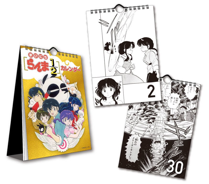 写真・画像】高橋留美子・不朽の名作「らんま1/2」 30周年記念に