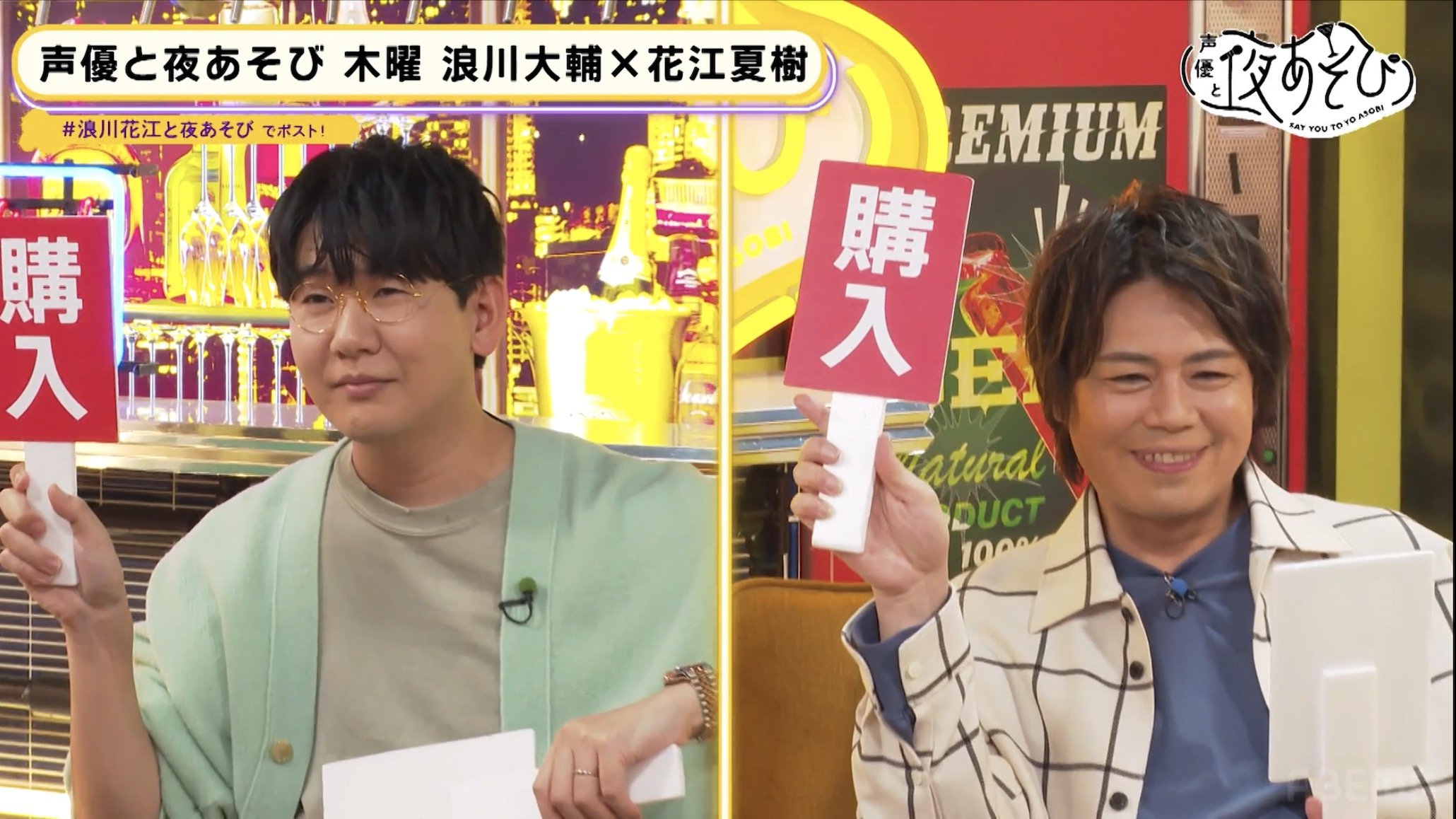 写真・画像】浪川大輔＆花江夏樹、大人な“ワイングッズ”世界のトリコに