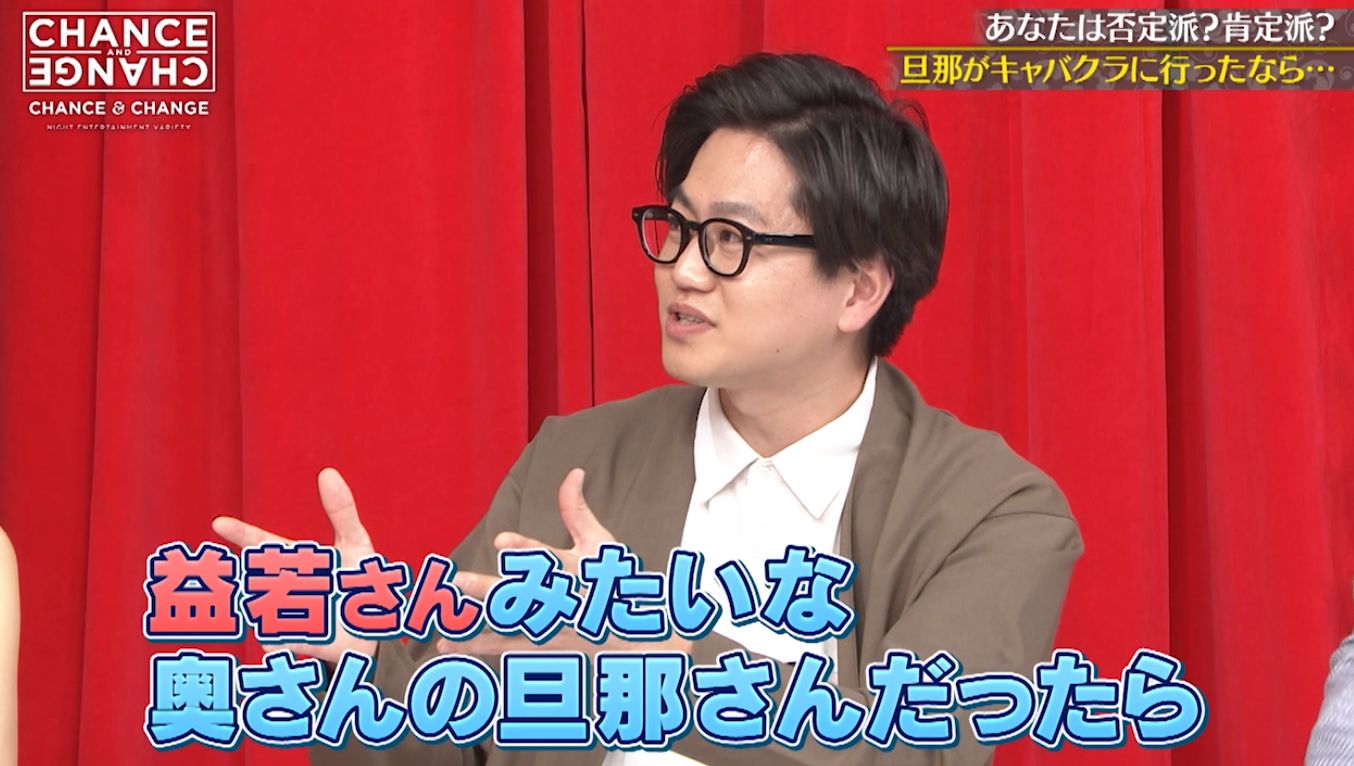 益 若 つばさ 今 の 旦那