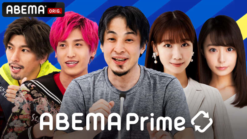 変わる報道番組 アベプラ 平日よる9時 生放送 企画 ニュース 無料動画 見逃し配信を見るなら Abema