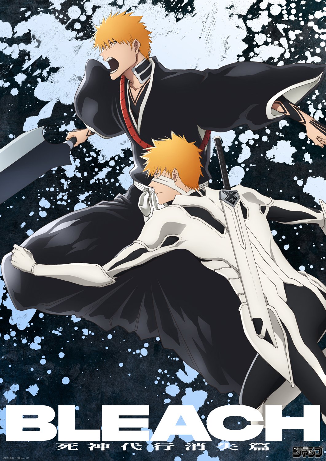 写真・画像】7月放送の『BLEACH』最終クールに向け、振り返り企画