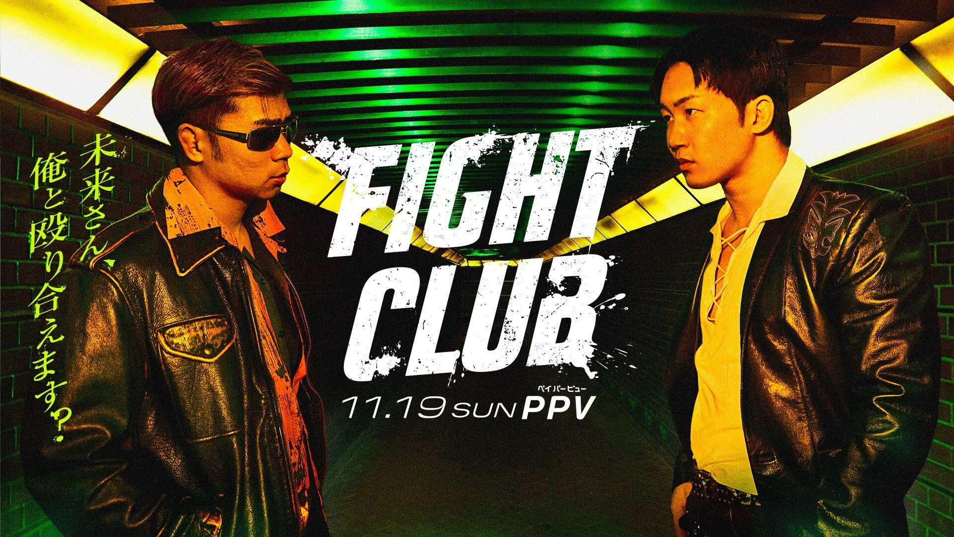 ReAction ファイトクラブFight club 未開封 Super7