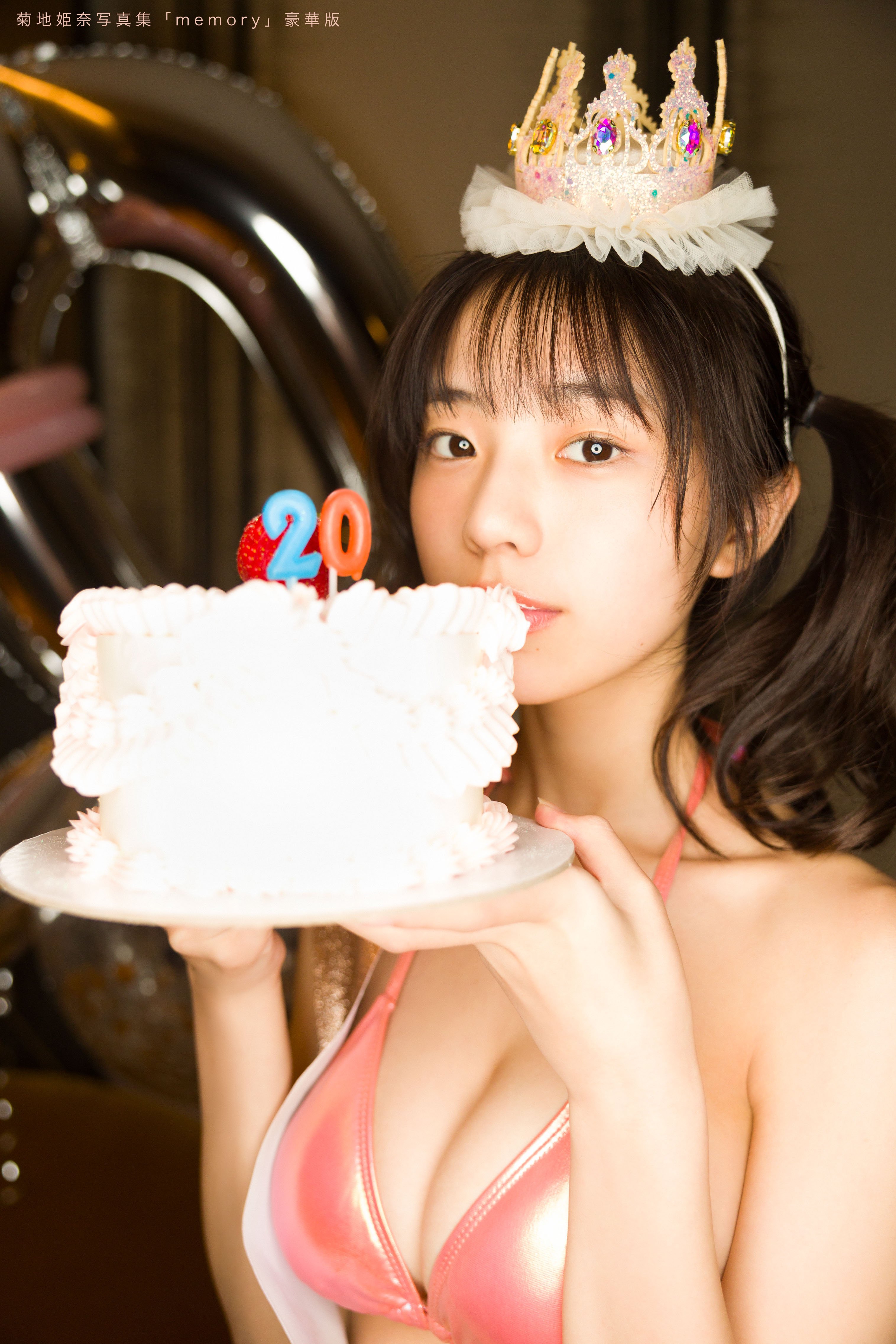 菊地姫奈写真集「memory」豪華版　一部開封済み memory_202503_04.jpg?impolicy=