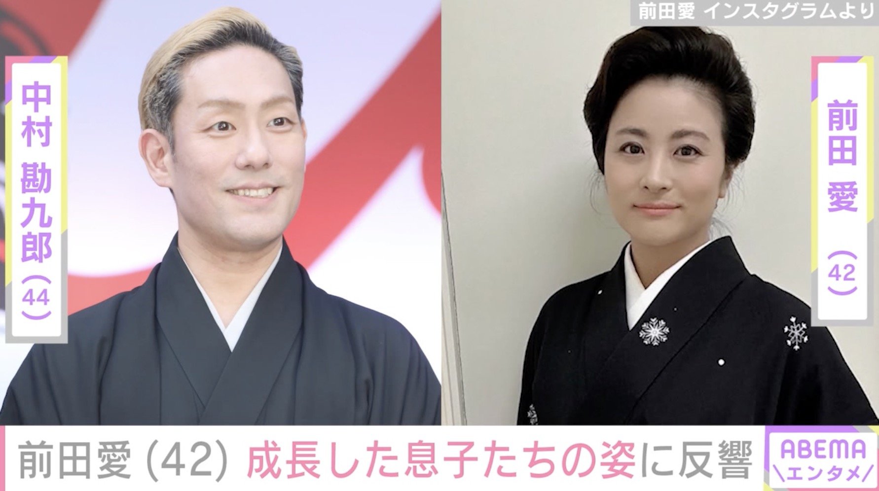 中村 勘 九郎 前田 愛 馴れ初め