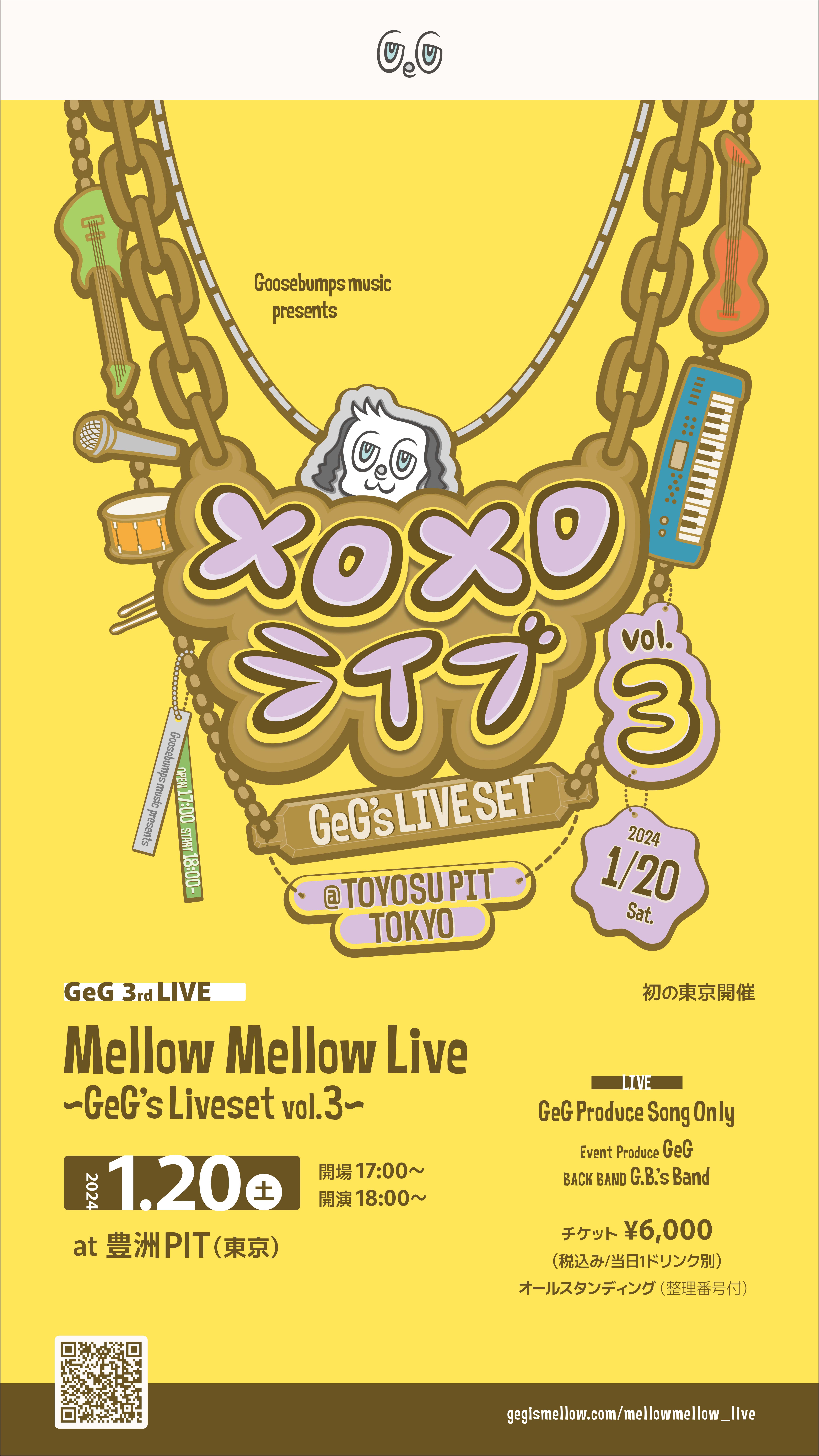 写真・画像】GeG、約4年半ぶりのプレイリストアルバム「Mellow Mellow