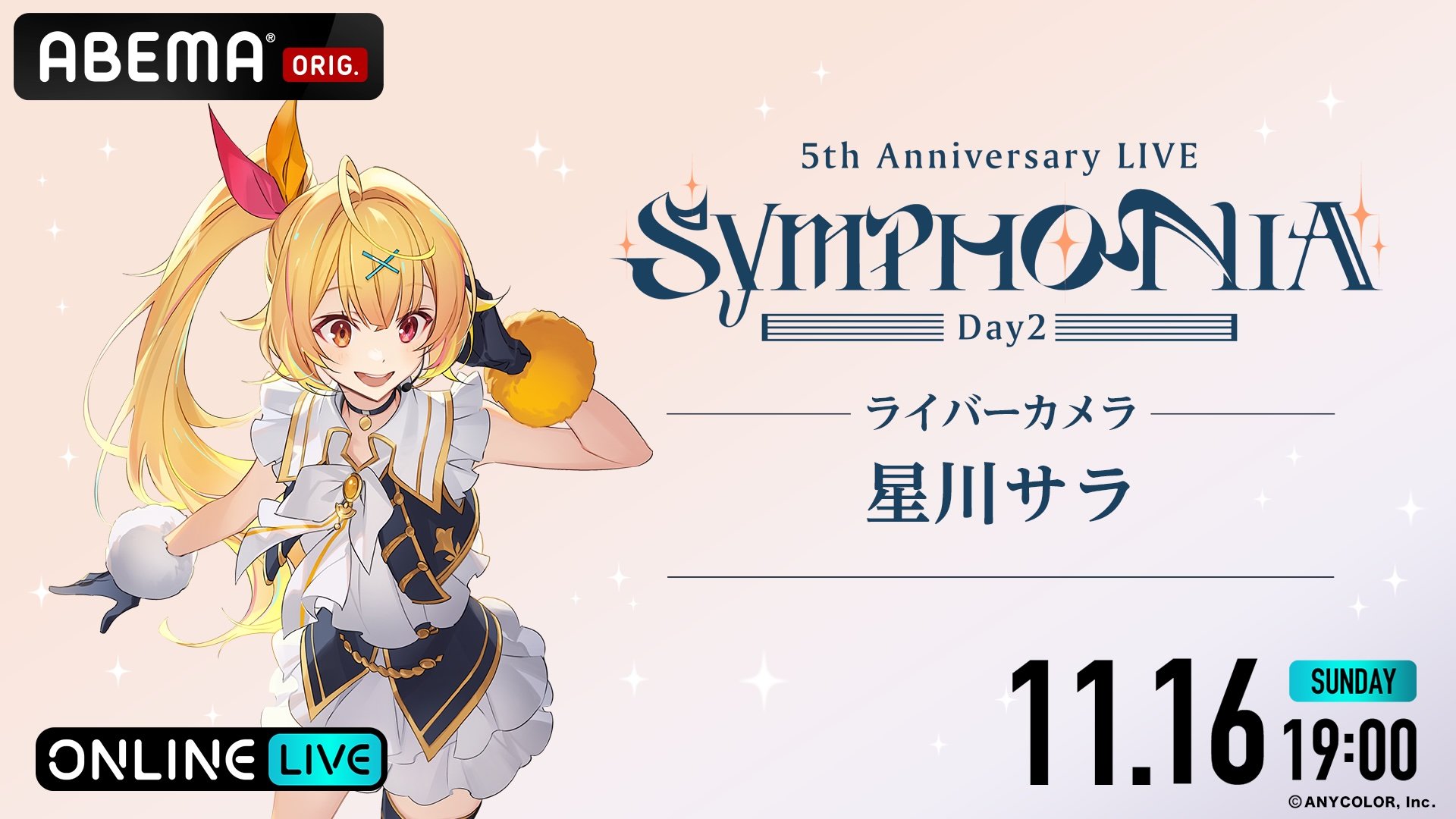 写真・画像】『にじさんじ 5th Anniversary LIVE 「SYMPHONIA」』全編
