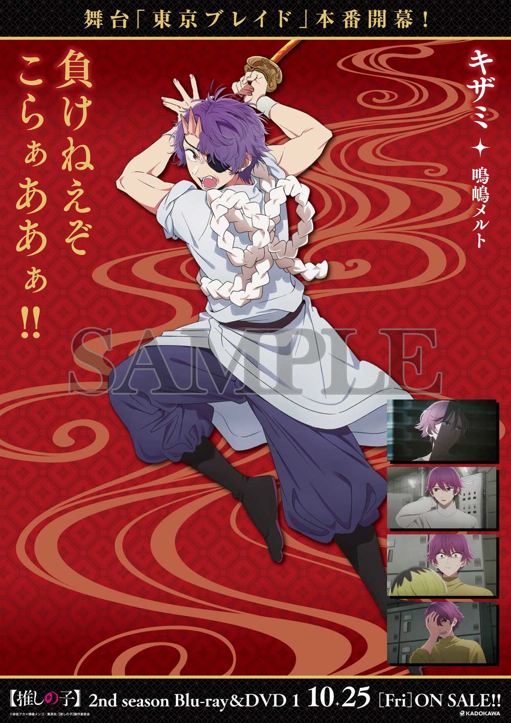 写真・画像】アニメ『【推しの子】』鳴嶋メルトとは？棒読みから成長