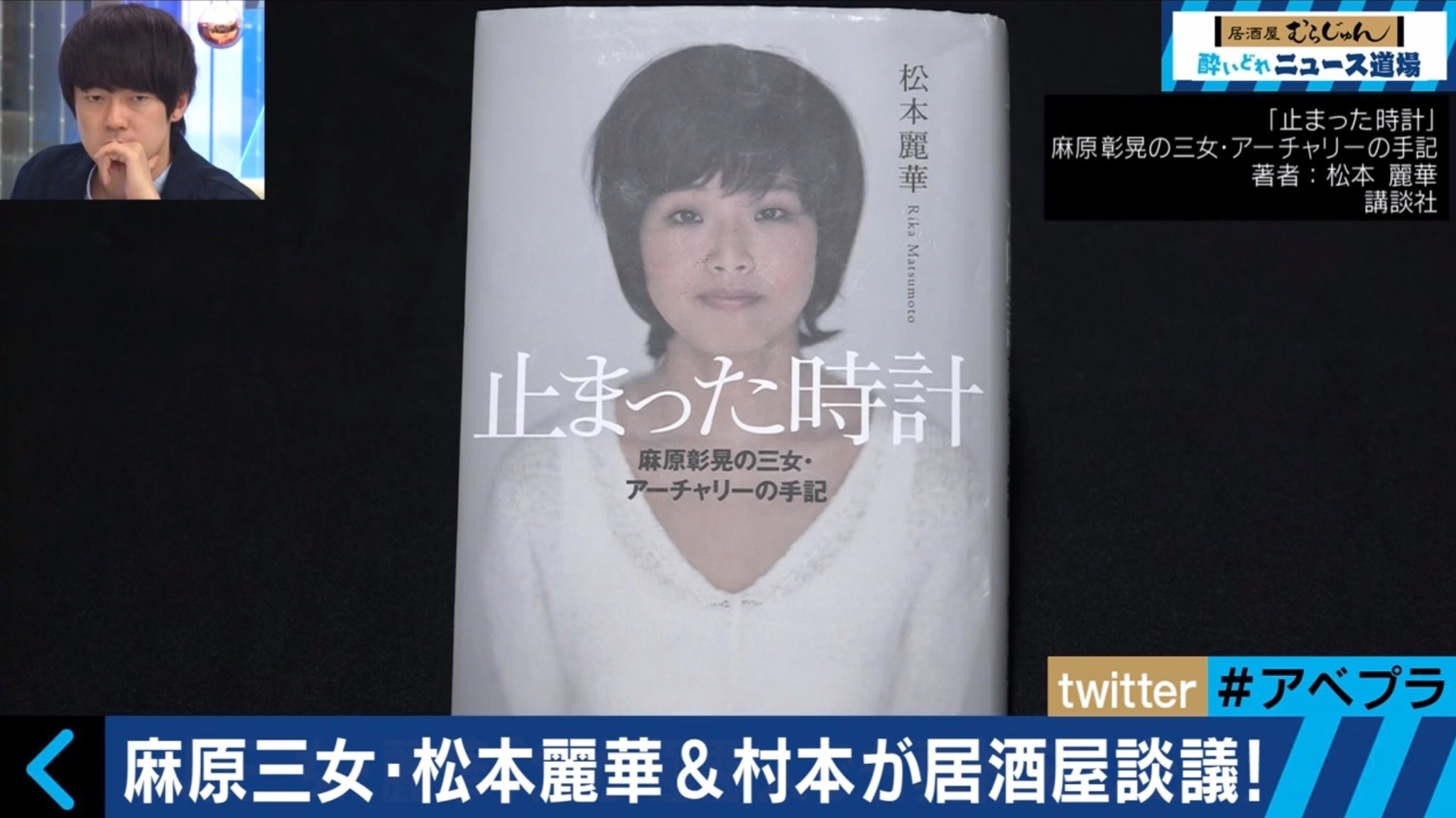6冊セット♪止まった時計 麻原彰晃の三女・アーチャリーの手記／アンダー