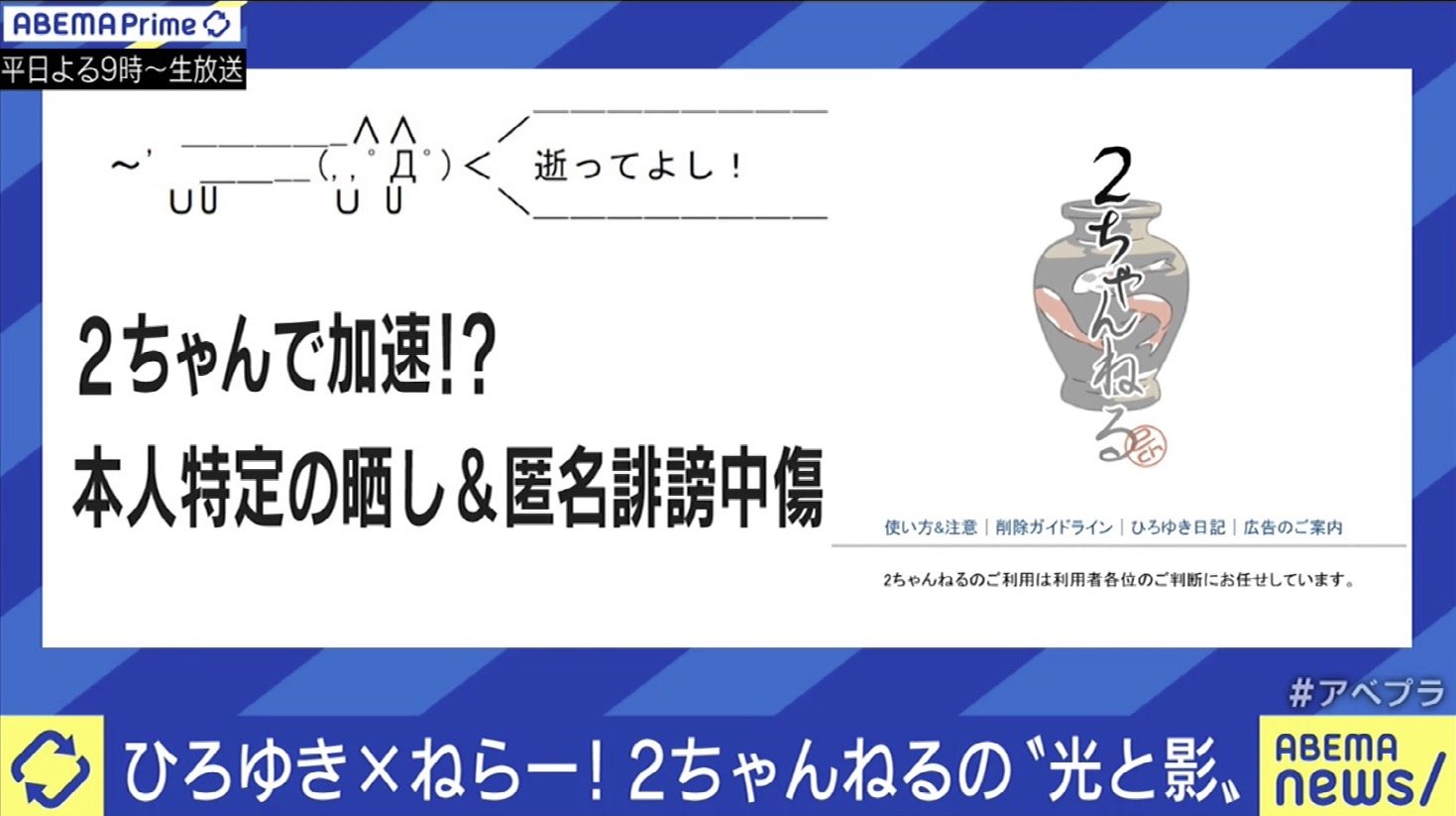 写真・画像】ひろゆき氏「最後は自分を商品にした」“2ちゃんねる”の
