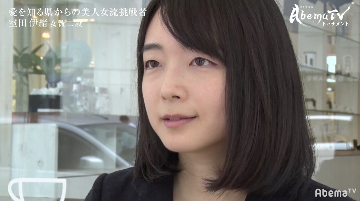 室田 伊 緒 かわいい